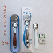 Pedicure to death skin knife soles of feet scraping calluses heel tools planing knife blades grinding foot artifact dead skin blades