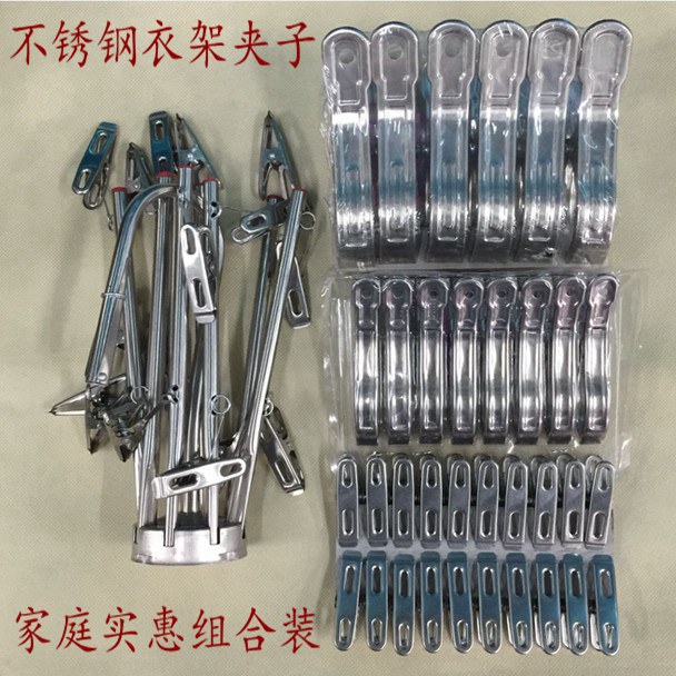 Stainless Steel Clotheshorse Sunning By Large Clip Small Clip Stainless Steel Hanger Clip Family Ex-gratia Combo-Taobao