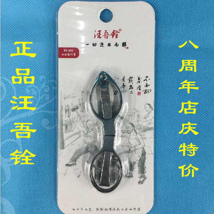 Travel Scissors Stainless Steel Folding Scissors Portable Fishing Scissors Wang Wu Quan Alloy Travel Cut 1012