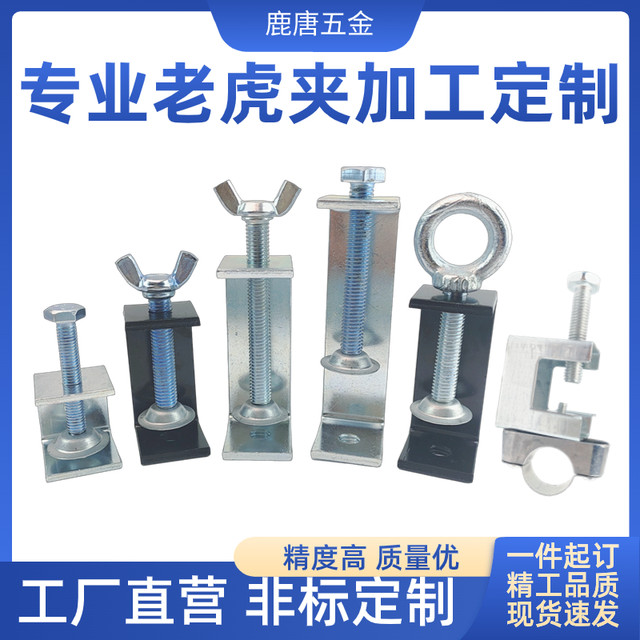 Galvanized tiger clip full size