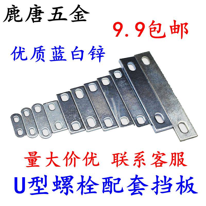 U-shaped screw galvanized U-shaped buckle U-shaped bolt U-shaped pipe clamp pipe hoop horse card double hole baffle card baffle