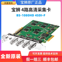 Baolion BS-1080HD 4SDI-F four-way video capture card SDI HD HD Live PCI-E Video Podcast