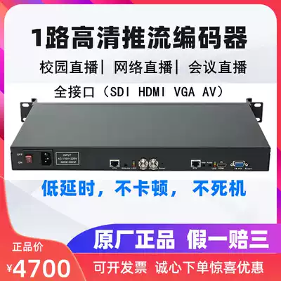 Full interface video live encoder SDI HDMI VGA Hall broadcast rtmp push stream RTSP SRT