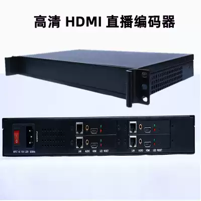4-way HDMI video encoder 19-inch 2-way high-definition LAN micro-like Panda RTMP ip push streaming live broadcast machine