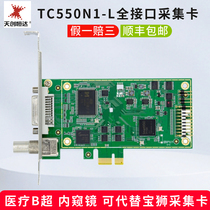 Skytron Hengda TC550NI-L HD video acquisition card SDI HDMI Live conference Medical endoscopy B Chao