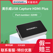 Merleway USB Capture HDMI Plus acquisition card 2K view audio image recording box 32040