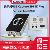 Beauty Level USB cuture sdi 4k plus high-definition acquisition card external 4K ultra clear live box 32100