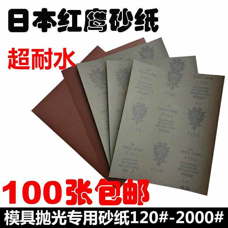 Japan imports red eagle sandpaper sandpaper