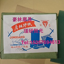 Factory direct Meishan gold sandpaper drill light Brand polishing grinding polishing polished sandpaper complete particle size