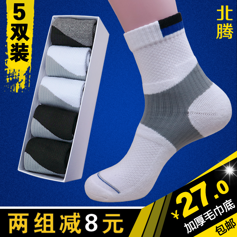 Sports Socks Sweat and Deodorant Table Tennis Socks Pure Cotton Thickened Towel Socks Men's Midcylinder Male Socks Towel Bottom Socks-Taobao