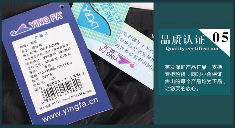 Maillot de bain homme - Ref 2509453 Image 69