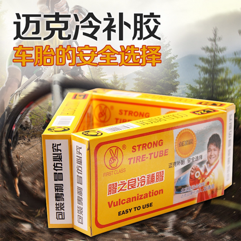 Cold repair glue Bicycle tire repair glue with negative film tire repair sheet Electric vehicle cold repair glue 48 pieces of glue