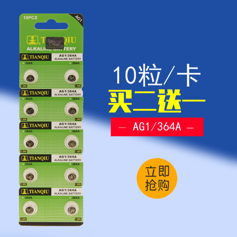 (10 grain) AG1 button with battery 364A LR621 SR621SW 164364 LR60 button for electronic