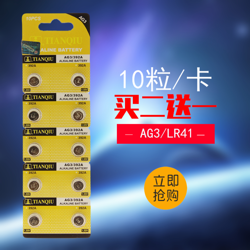 10 grain size A G 3 button BATTERY LR41 392A RW37 RW37 L736 V384 V3GA A312 PR41