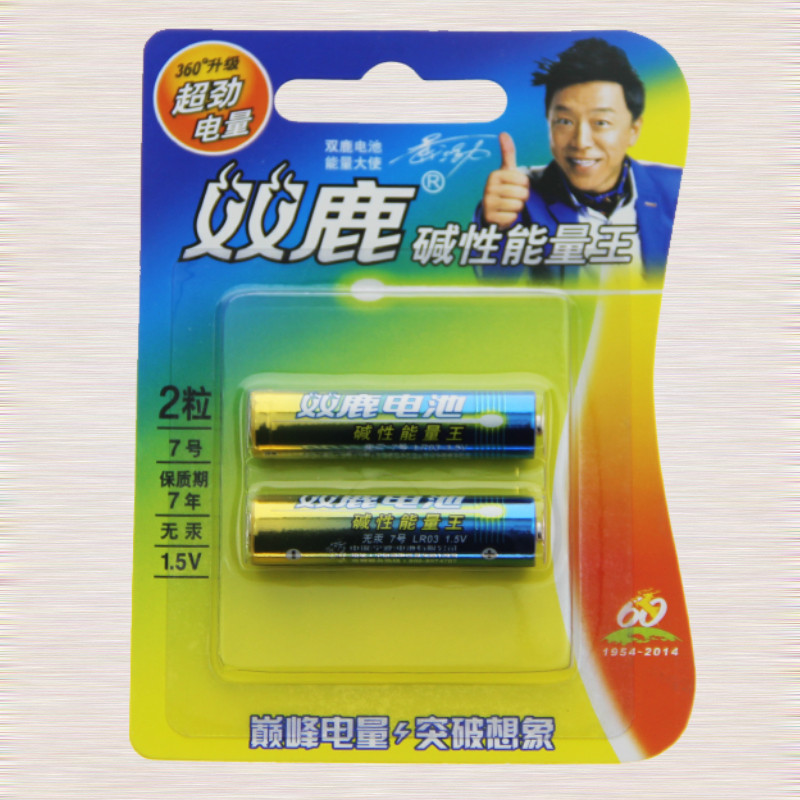 2 packs Shuanglu No. 7 AA alkaline mercury-free environmentally friendly dry battery toy racing energy king No. 7 battery