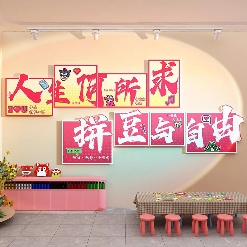 Internet-Famous Handmade Crafts Workshop DIY Bead Art Experience Physical Store Wall Decoration Stickers Hanging Paintings Background Arrangement Posters