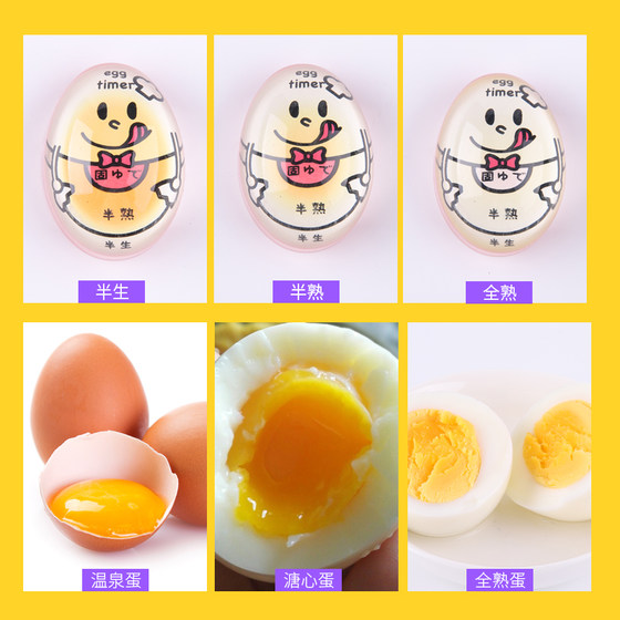 Japanese boiled egg timer kitchen creative boiled egg timer hot spring egg watcher reminder artifact