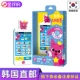 Hàn Quốc trực tiếp thư bội thu mô phỏng điện thoại giáo dục sớm câu đố âm nhạc đồ chơi Pinkfong điện thoại thông minh đồ chơi