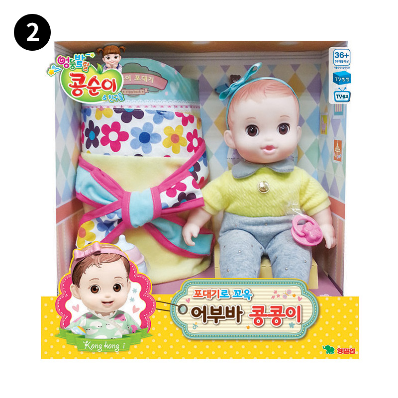 bean baby doll