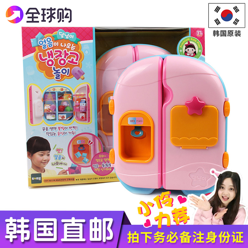 children's toy refrigerator