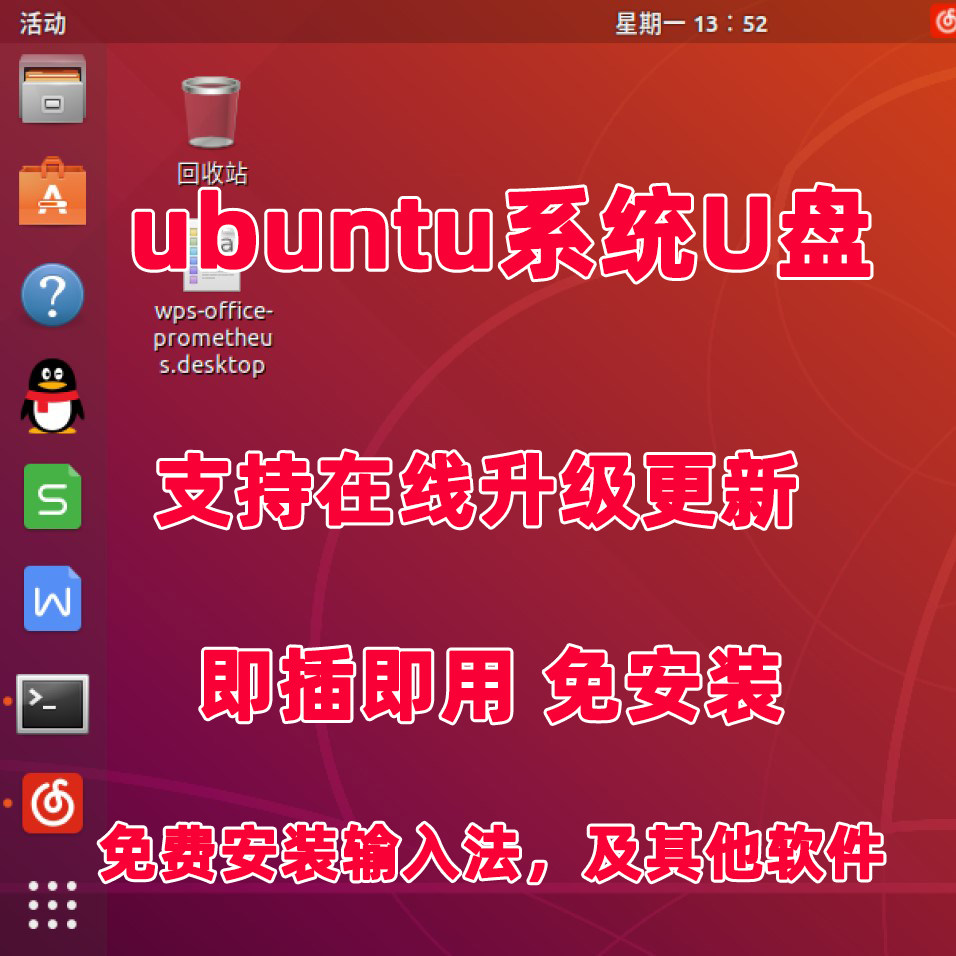 linuxU disk is plug and play with installed system U disk to start disk Ubantu 18 04 hands-on system ubuntu