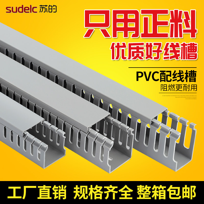 pvc wire trough wire fine tooth routing trough cable distribution cabinet electric box plastic opening wiring trough small tooth row wire trough