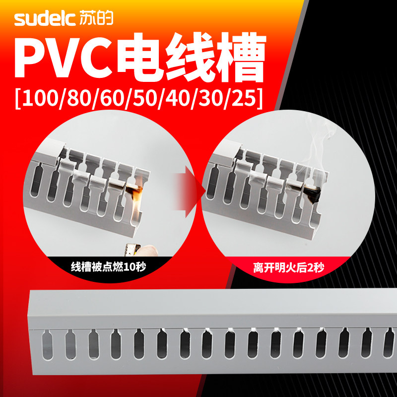 Loose selling pvc Eastbound Groove Flame Retardant Wire Trough assembly wiring trough Industrial distribution box Cabling cabinet routing tank-Taobao