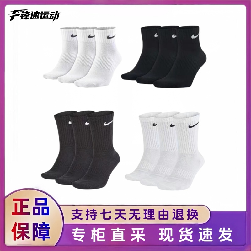 Nike Socks Men's Socks Summer Women's Socks Black and White Mid-Calf Long Tube Towel Bottom Breathable Trendy Basketball Sports Socks Nike Socks Men's Socks Summer Women's Socks Black and White Mid-Calf Long Tube Towel Bottom Breathable Trendy Basketball Sports Socks