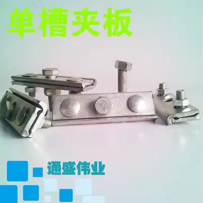 Advanced galvanized single sink splint three-hole double-sink power signal overhead communication single-Hanging Hoop pull wire splint