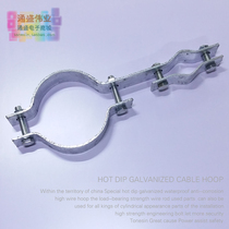 Hot-dip galvanized telephone pole 80 110 Iron pipe clamp Steel pipe High and low voltage fixation Cable clamp Cable clamp