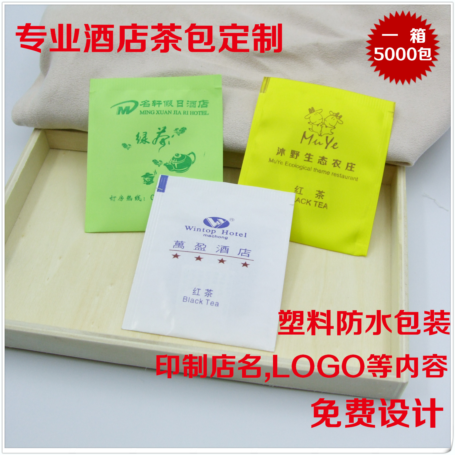 Hotel room special green tea black tea disposable supplies tea bag custom-made engraving