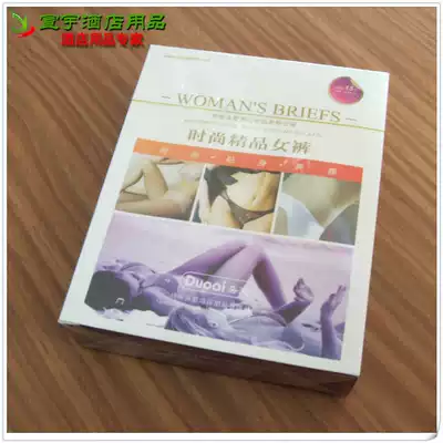 Hotel hotel room travel paid one-time paid supplies men and women's underwear triangle short pants box