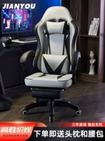 E -Sports Стул Стул Домохозяйство Комфорт Игр Компьютерные стулья могут лежать на эргономичных офисных стульях и общежитиях, чтобы научиться поднимать стулья