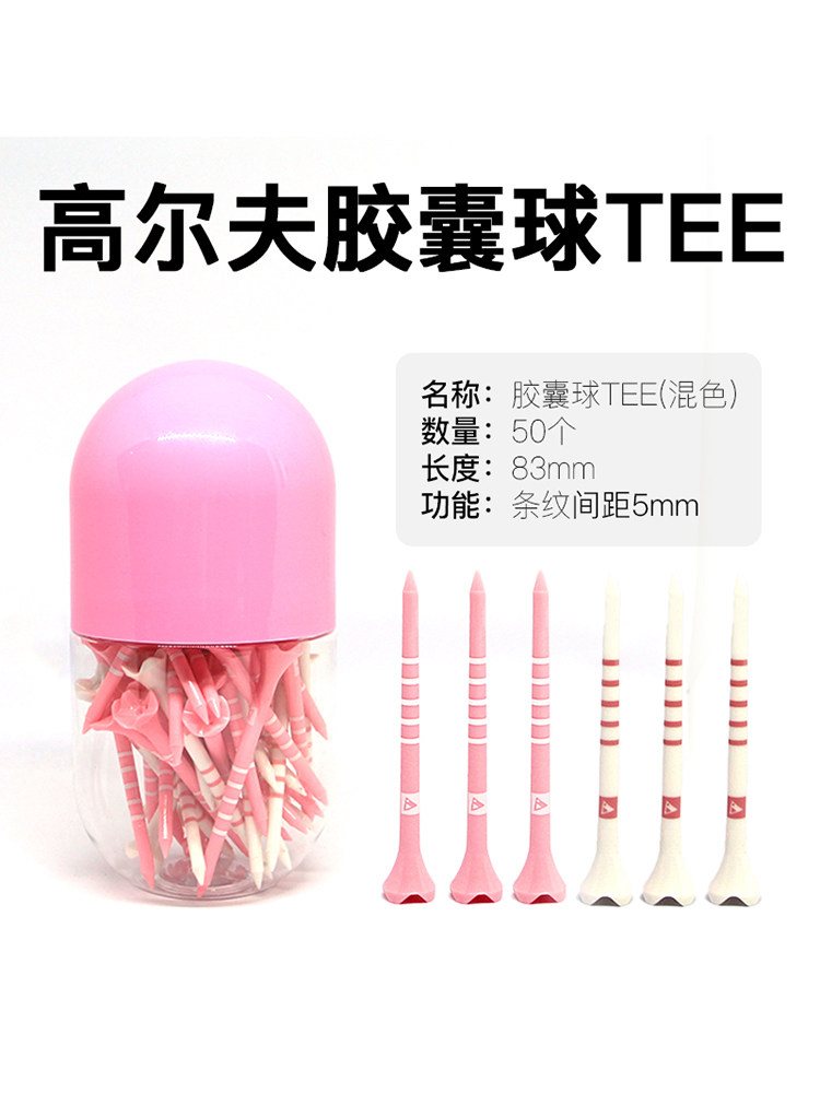 Golf TEE Capsule Ball Nail Pink Golf Tee White Ball tee83mm50 Support Plastic Ball Nail-Taobao