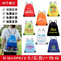 Альпинистский мешочек, спортивная сумка, рюкзак, на шнурках, для бега, делается под заказ, с печатью вашего логотипа