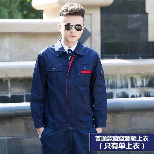 Осенний комбинезон подходит для мужчин и женщин для работы