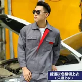 Осенний комбинезон подходит для мужчин и женщин для работы