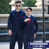 Осенний комбинезон подходит для мужчин и женщин для работы