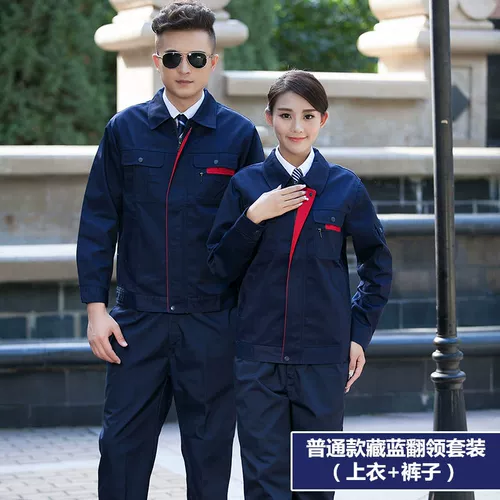 Осенний комбинезон подходит для мужчин и женщин для работы