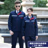 Осенний комбинезон подходит для мужчин и женщин для работы