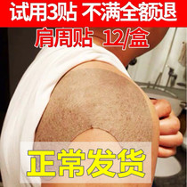 Shoulder Periodontal Moxibustion Cervical Spine Shoulder Periarthritis Plasters Shoulder Pain Fascia Sore Bone Acid Rise Hot Compress Shoulder Neck Special Stick