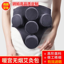 Warm Palace Moxibustion Five United Warm Palace Moxibustion Box Smoke-free Moxibustion Clothes Preparation Gestation Palace Chill Gynecological Moisture Belly Hot Compress Moxibustion Bag
