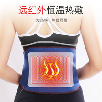12V Electric Heating Agrass Eivet Moxibustion Hot Compress Belt Far Infrared Warm Palace Mens Lumbar Department Labor Damage Chill