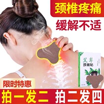 Agrass Cervical Spine Stickup Moxibustion Patch Warm Up Cervical Spine Pain Hot Compress Patch Ahay Special Stick Knee Moxibustion Patch