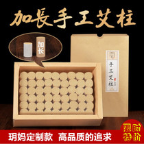 Yuma custom lengthened handmade eids 25: 1 gold eivet Amoxibustion strips with moxibustion strips of moxa column for five years Chen