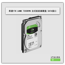 Seagate Seagate ST1000DM010 1TB 64MB desktop mechanical hard drive SATA interface