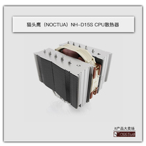 Noctua owl NH-D15S CPU radiator multi-platform 2011 115X AMD twin tower radiator