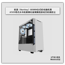 Hangjia GX580H desktop computer ATX tower water-cooled chassis tempered glass side through game