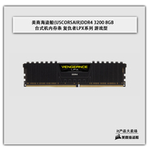 American pirate ship 8GB DDR4 3200 desktop memory bar Avengers LPX series game type