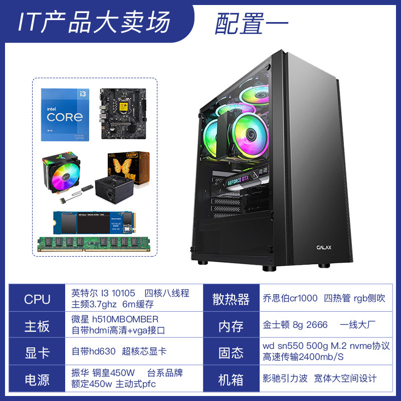 Customize the computer host i5 12400 12700 desktop computer games complete machine assembly machine office assembly full set